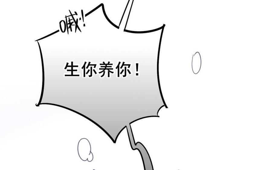 制服下的先生韩漫全集-第66话 窒息无删减无遮挡章节图片 