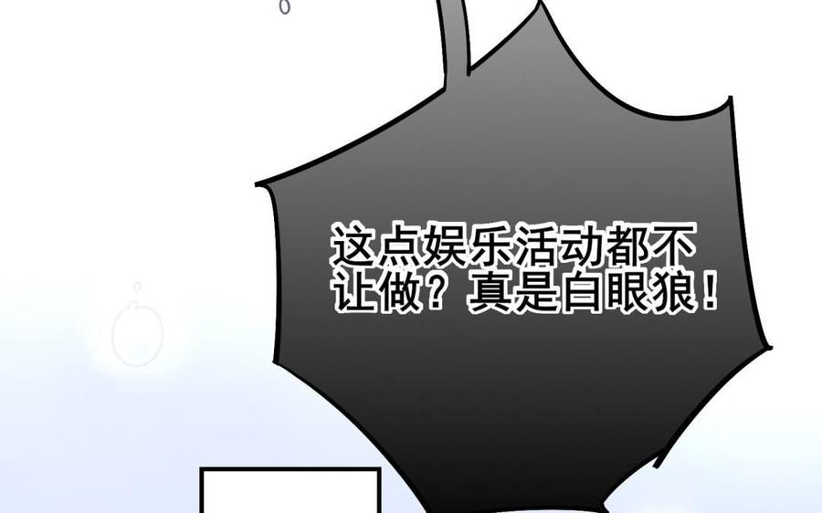 制服下的先生韩漫全集-第66话 窒息无删减无遮挡章节图片 