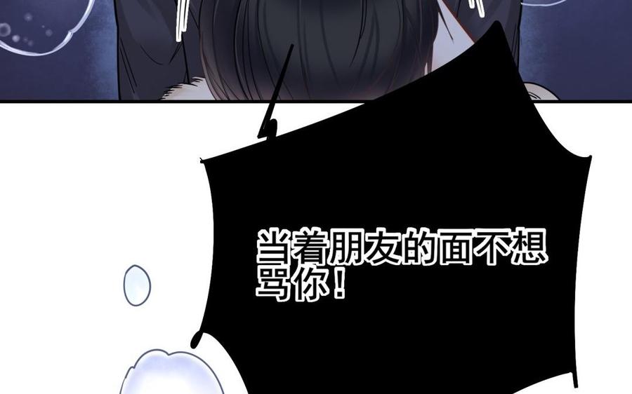 制服下的先生韩漫全集-第66话 窒息无删减无遮挡章节图片 