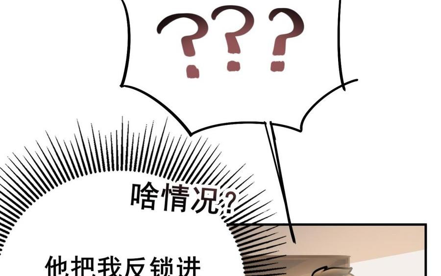 制服下的先生韩漫全集-第66话 窒息无删减无遮挡章节图片 