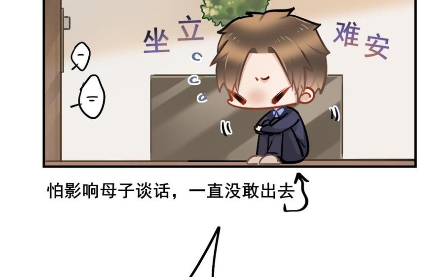 制服下的先生韩漫全集-第66话 窒息无删减无遮挡章节图片 