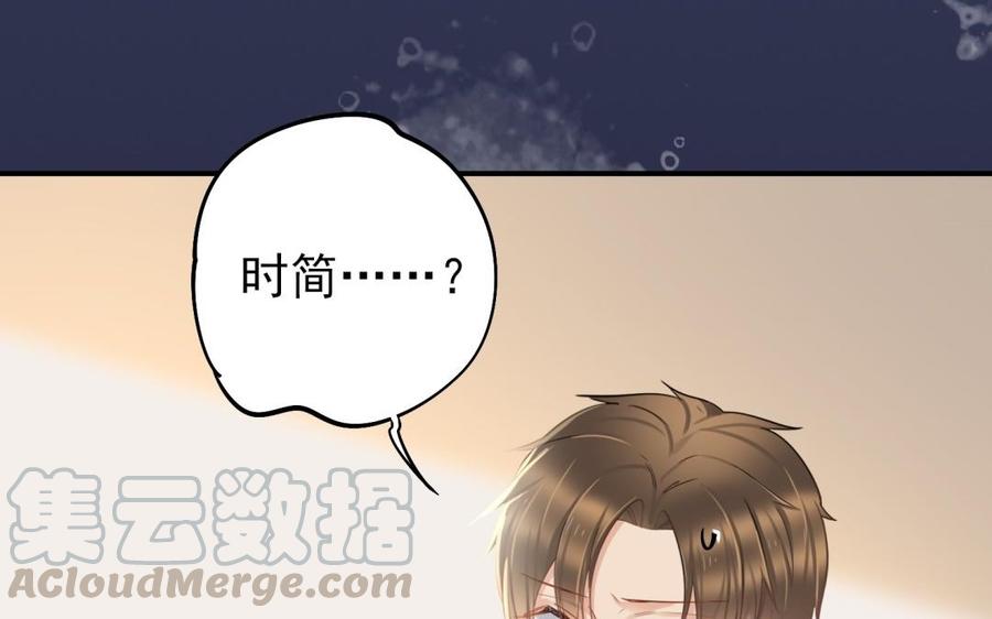 制服下的先生韩漫全集-第66话 窒息无删减无遮挡章节图片 