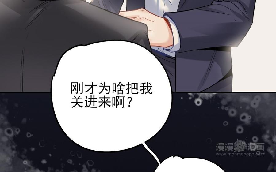 制服下的先生韩漫全集-第66话 窒息无删减无遮挡章节图片 