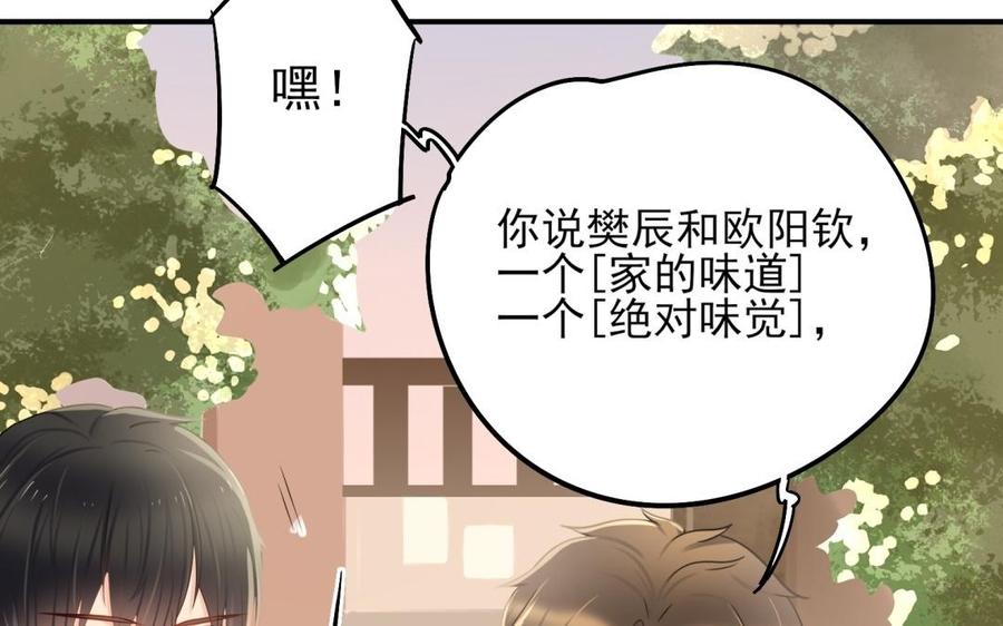 制服下的先生韩漫全集-第66话 窒息无删减无遮挡章节图片 