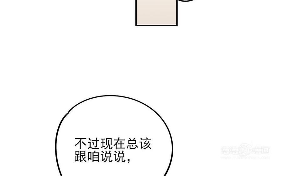 制服下的先生韩漫全集-第67话 拉钩无删减无遮挡章节图片 