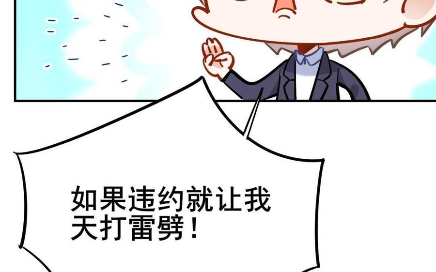 制服下的先生韩漫全集-第67话 拉钩无删减无遮挡章节图片 