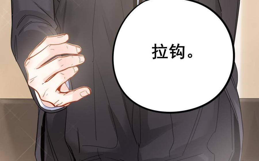 制服下的先生韩漫全集-第67话 拉钩无删减无遮挡章节图片 