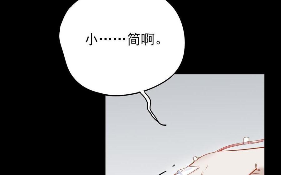 制服下的先生韩漫全集-第68话 一起汗蒸吧！无删减无遮挡章节图片 