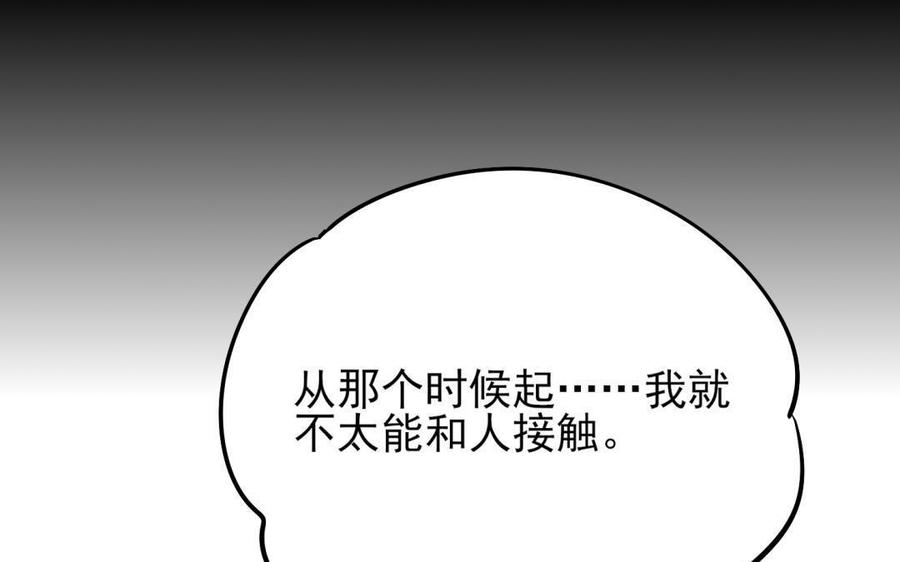 制服下的先生韩漫全集-第68话 一起汗蒸吧！无删减无遮挡章节图片 
