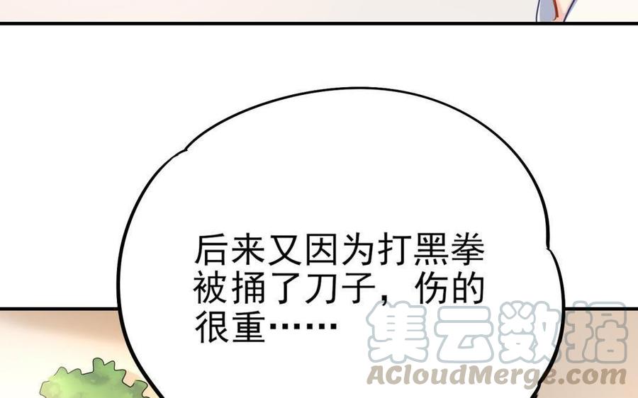 制服下的先生韩漫全集-第68话 一起汗蒸吧！无删减无遮挡章节图片 