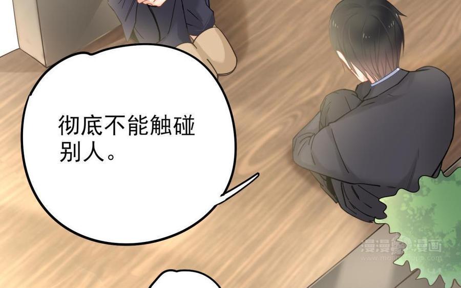 制服下的先生韩漫全集-第68话 一起汗蒸吧！无删减无遮挡章节图片 