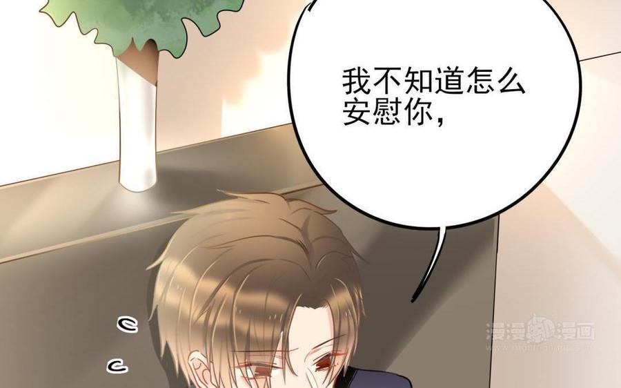 制服下的先生韩漫全集-第68话 一起汗蒸吧！无删减无遮挡章节图片 
