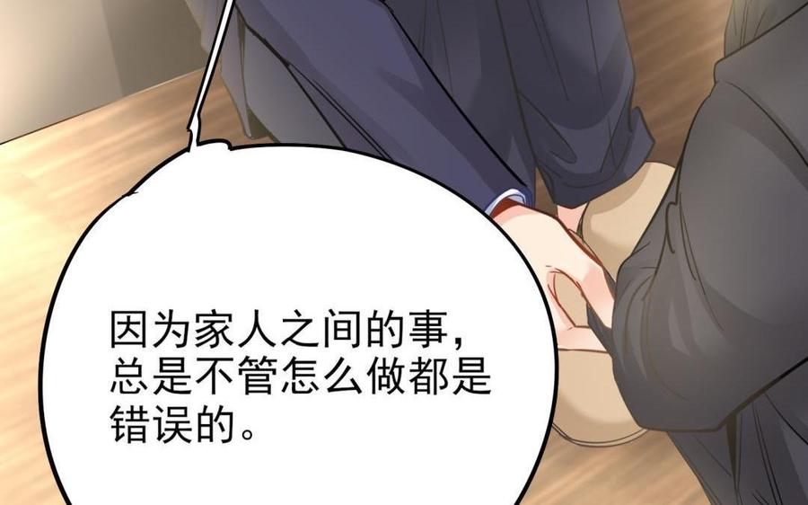 制服下的先生韩漫全集-第68话 一起汗蒸吧！无删减无遮挡章节图片 