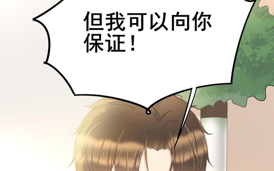 制服下的先生韩漫全集-第68话 一起汗蒸吧！无删减无遮挡章节图片 