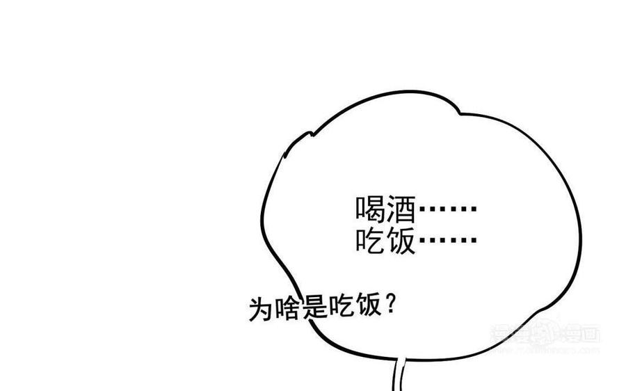 制服下的先生韩漫全集-第68话 一起汗蒸吧！无删减无遮挡章节图片 