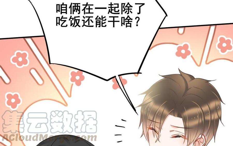 制服下的先生韩漫全集-第68话 一起汗蒸吧！无删减无遮挡章节图片 