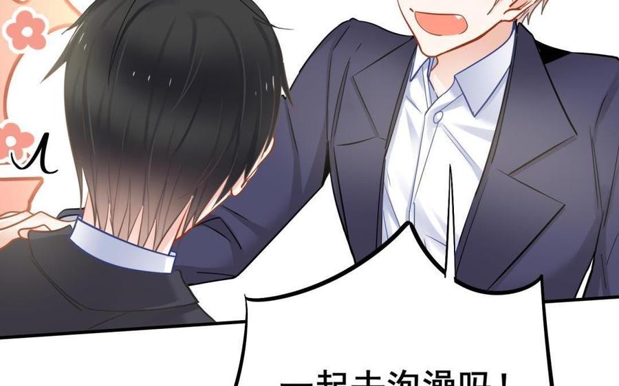 制服下的先生韩漫全集-第68话 一起汗蒸吧！无删减无遮挡章节图片 