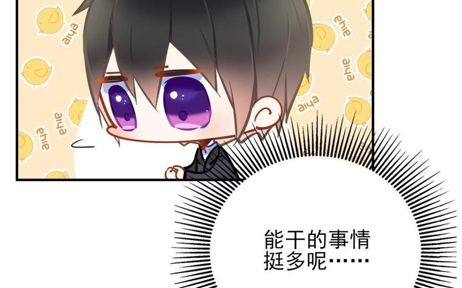 制服下的先生韩漫全集-第68话 一起汗蒸吧！无删减无遮挡章节图片 