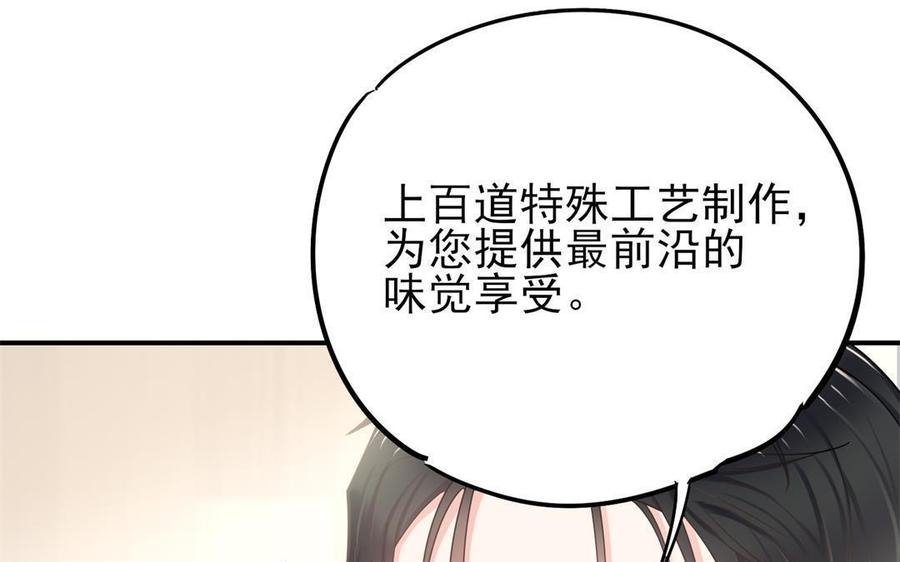 制服下的先生韩漫全集-第69话 人才啊！无删减无遮挡章节图片 