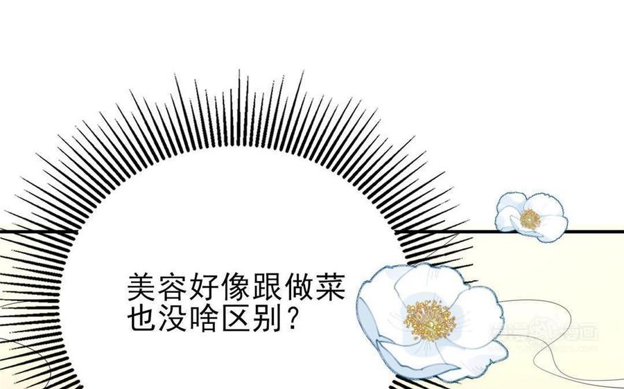 制服下的先生韩漫全集-第69话 人才啊！无删减无遮挡章节图片 