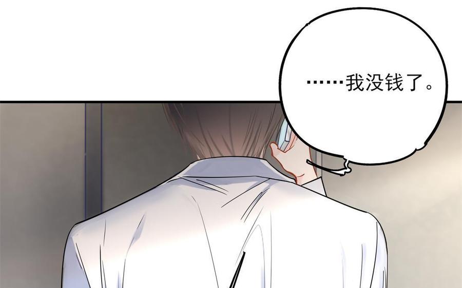 制服下的先生韩漫全集-第70话 不受控制的心跳无删减无遮挡章节图片 