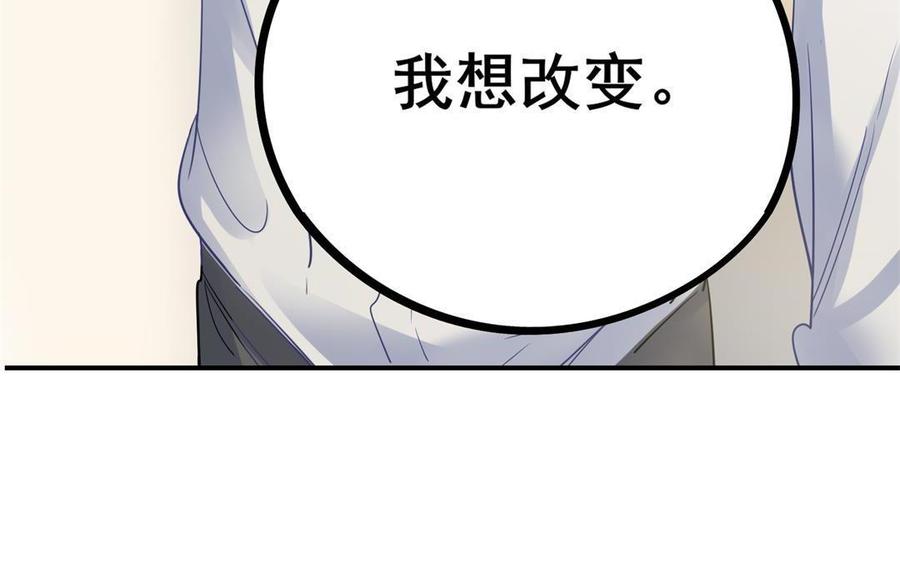 制服下的先生韩漫全集-第70话 不受控制的心跳无删减无遮挡章节图片 