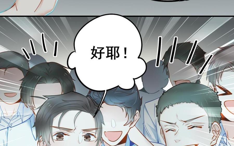 制服下的先生韩漫全集-第70话 不受控制的心跳无删减无遮挡章节图片 