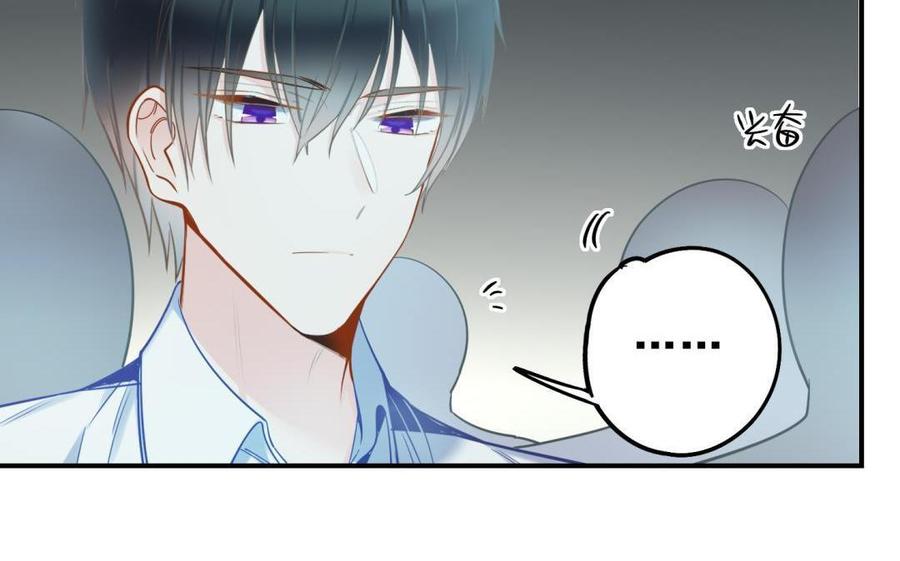 制服下的先生韩漫全集-第70话 不受控制的心跳无删减无遮挡章节图片 