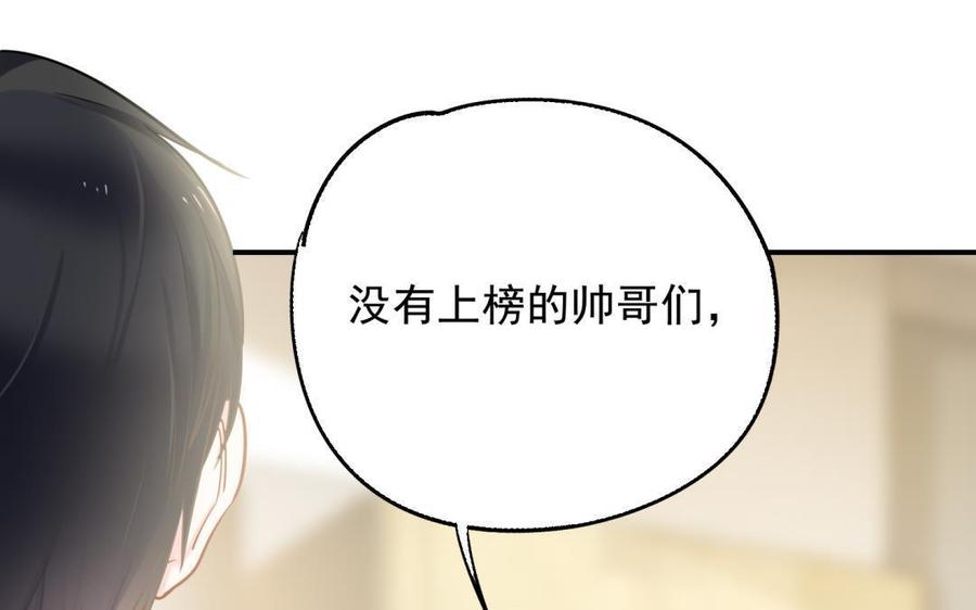 制服下的先生韩漫全集-第70话 不受控制的心跳无删减无遮挡章节图片 