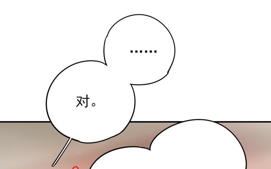 制服下的先生韩漫全集-第71话 对等的关系无删减无遮挡章节图片 