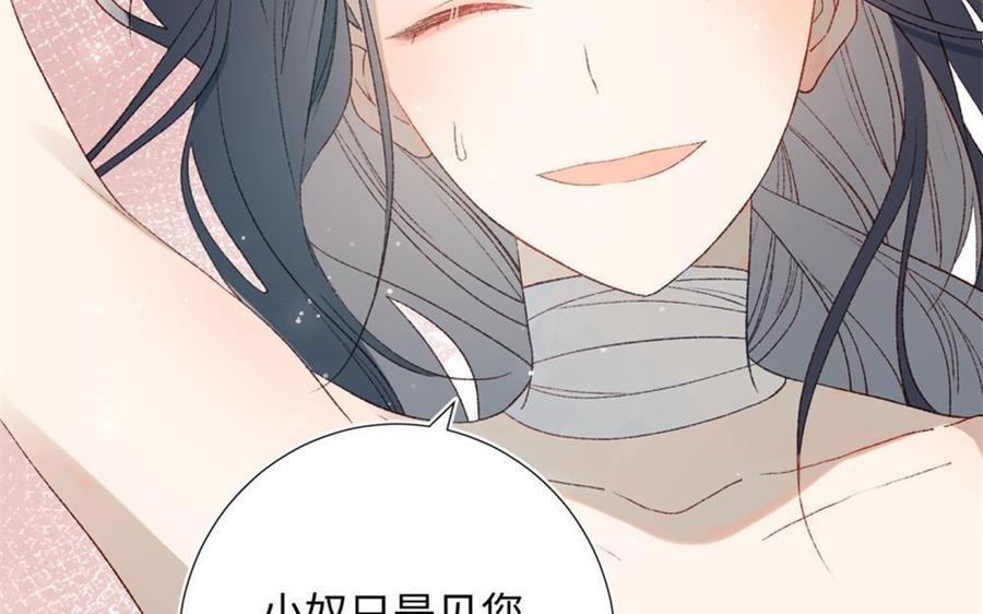 制服下的先生韩漫全集-第71话 对等的关系无删减无遮挡章节图片 