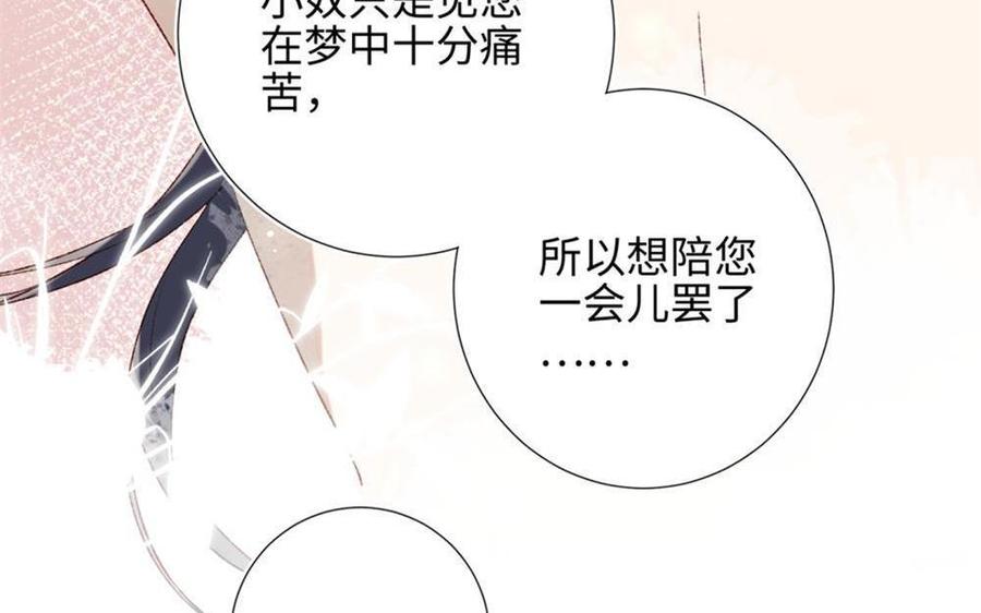 制服下的先生韩漫全集-第71话 对等的关系无删减无遮挡章节图片 