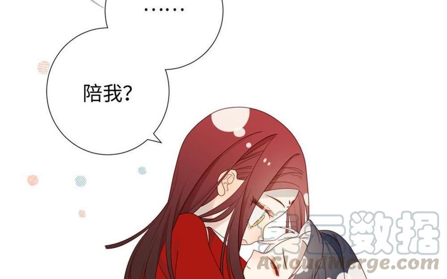 制服下的先生韩漫全集-第71话 对等的关系无删减无遮挡章节图片 