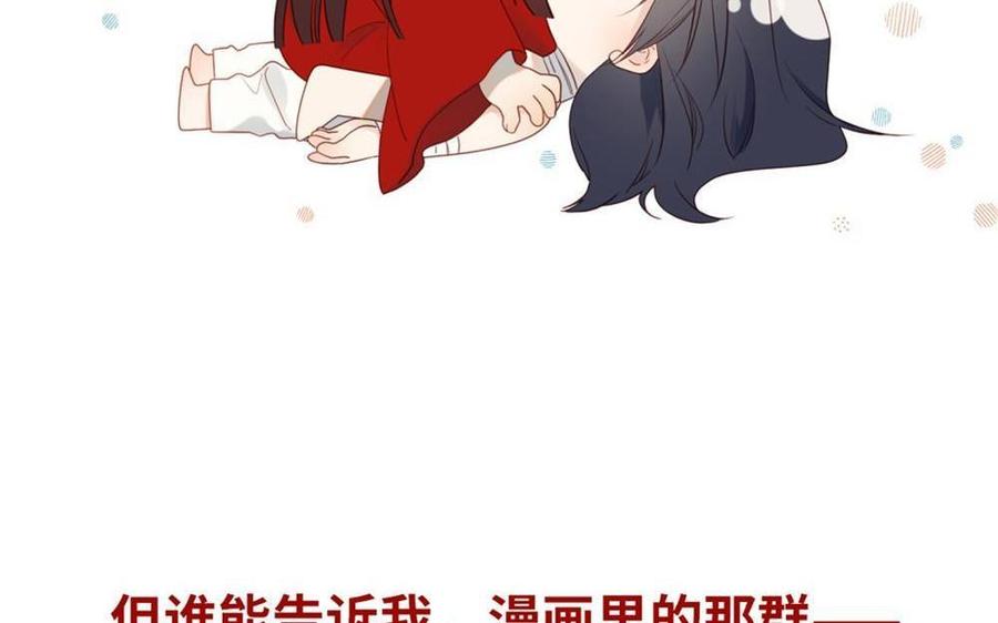 制服下的先生韩漫全集-第71话 对等的关系无删减无遮挡章节图片 