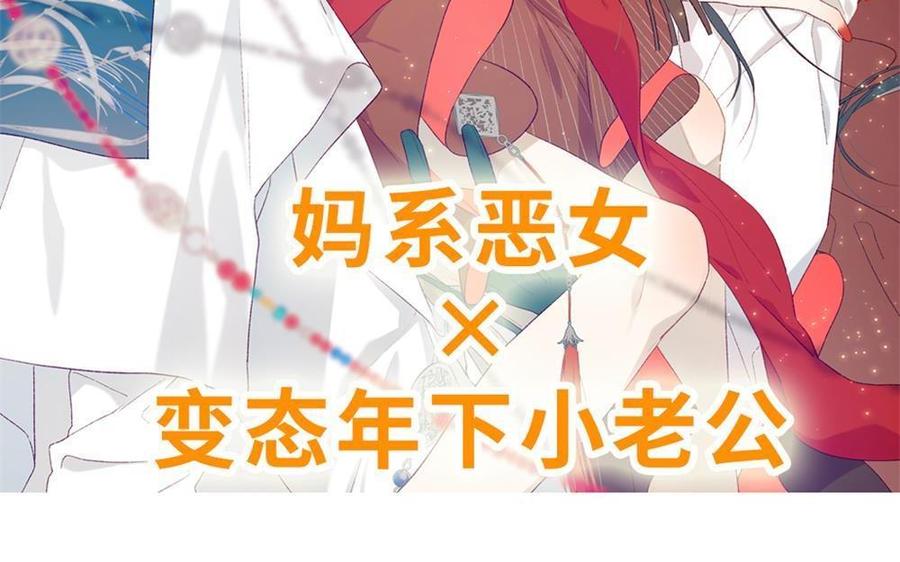 制服下的先生韩漫全集-第71话 对等的关系无删减无遮挡章节图片 