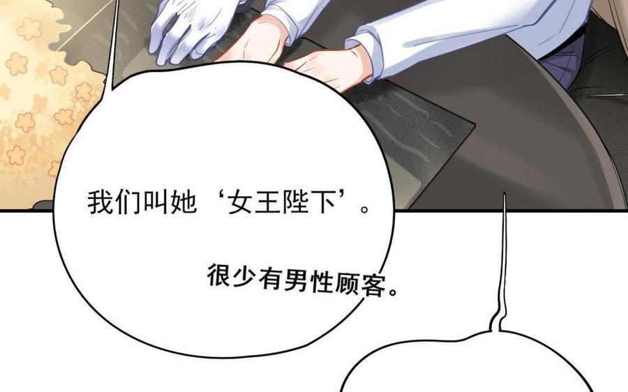 制服下的先生韩漫全集-第71话 对等的关系无删减无遮挡章节图片 