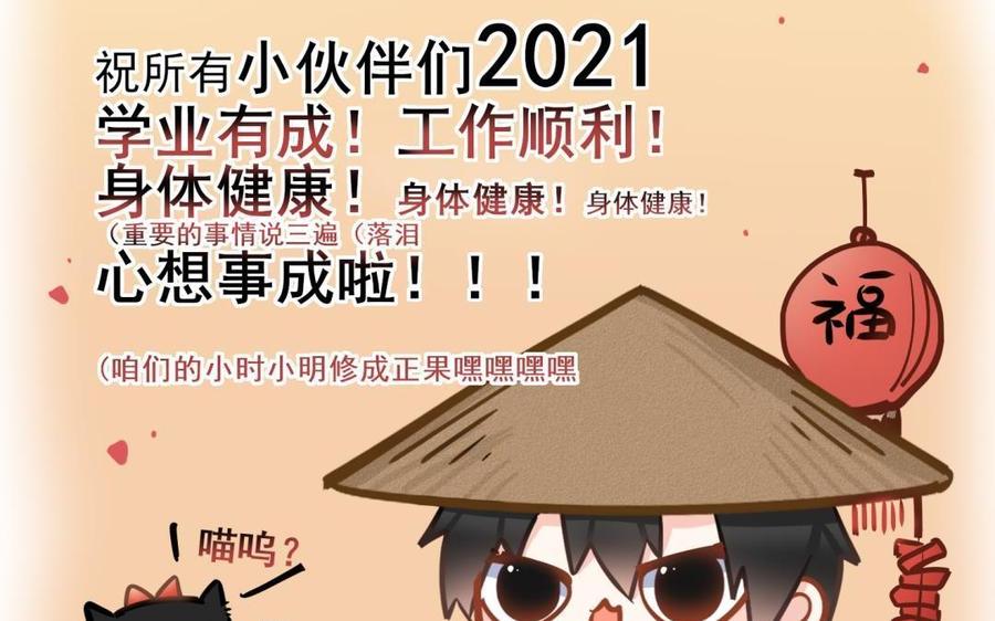 制服下的先生韩漫全集-第72话 互相需要的两人无删减无遮挡章节图片 