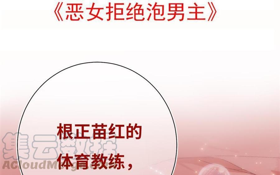 制服下的先生韩漫全集-第72话 互相需要的两人无删减无遮挡章节图片 