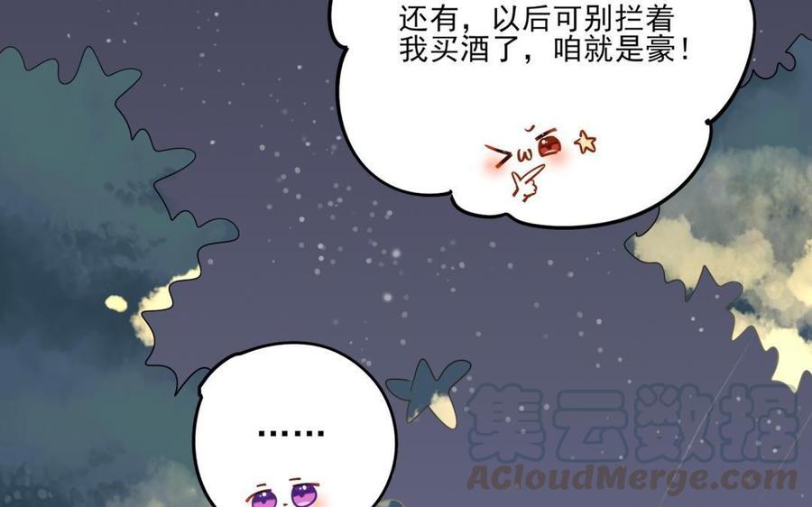 制服下的先生韩漫全集-第72话 互相需要的两人无删减无遮挡章节图片 