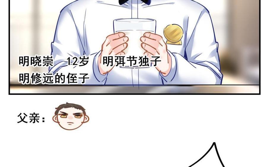 制服下的先生韩漫全集-第73话 离家出走无删减无遮挡章节图片 