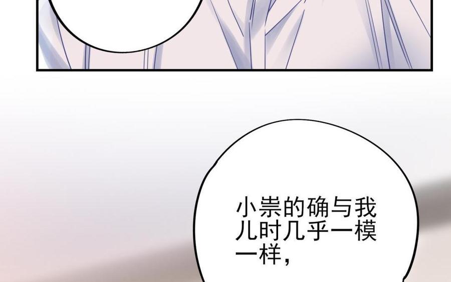 制服下的先生韩漫全集-第74话 等了你很久无删减无遮挡章节图片 