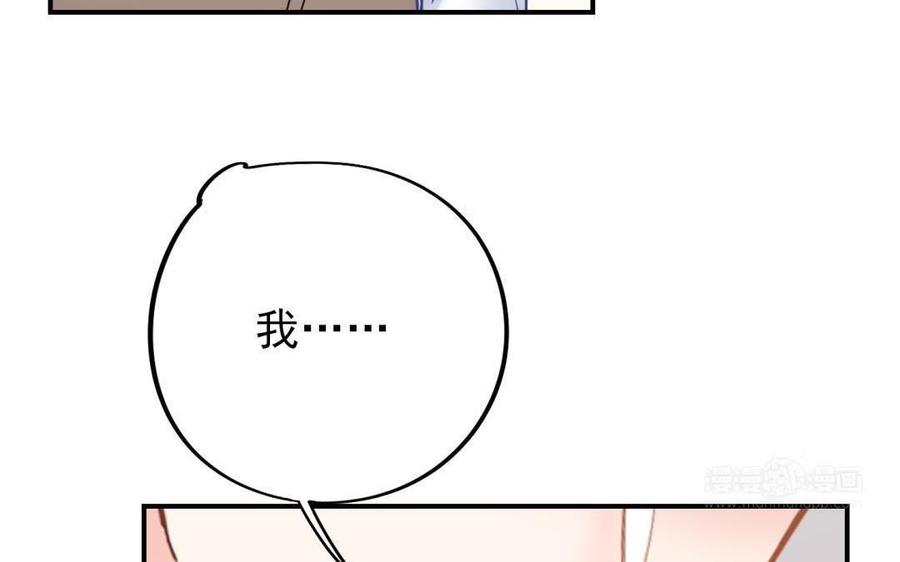 制服下的先生韩漫全集-第74话 等了你很久无删减无遮挡章节图片 