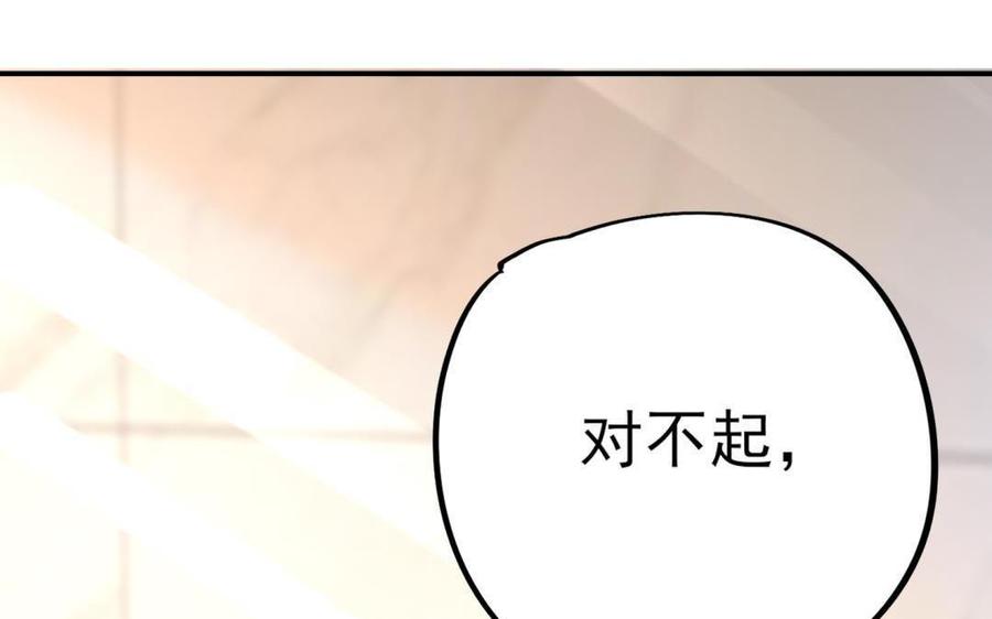 制服下的先生韩漫全集-第74话 等了你很久无删减无遮挡章节图片 