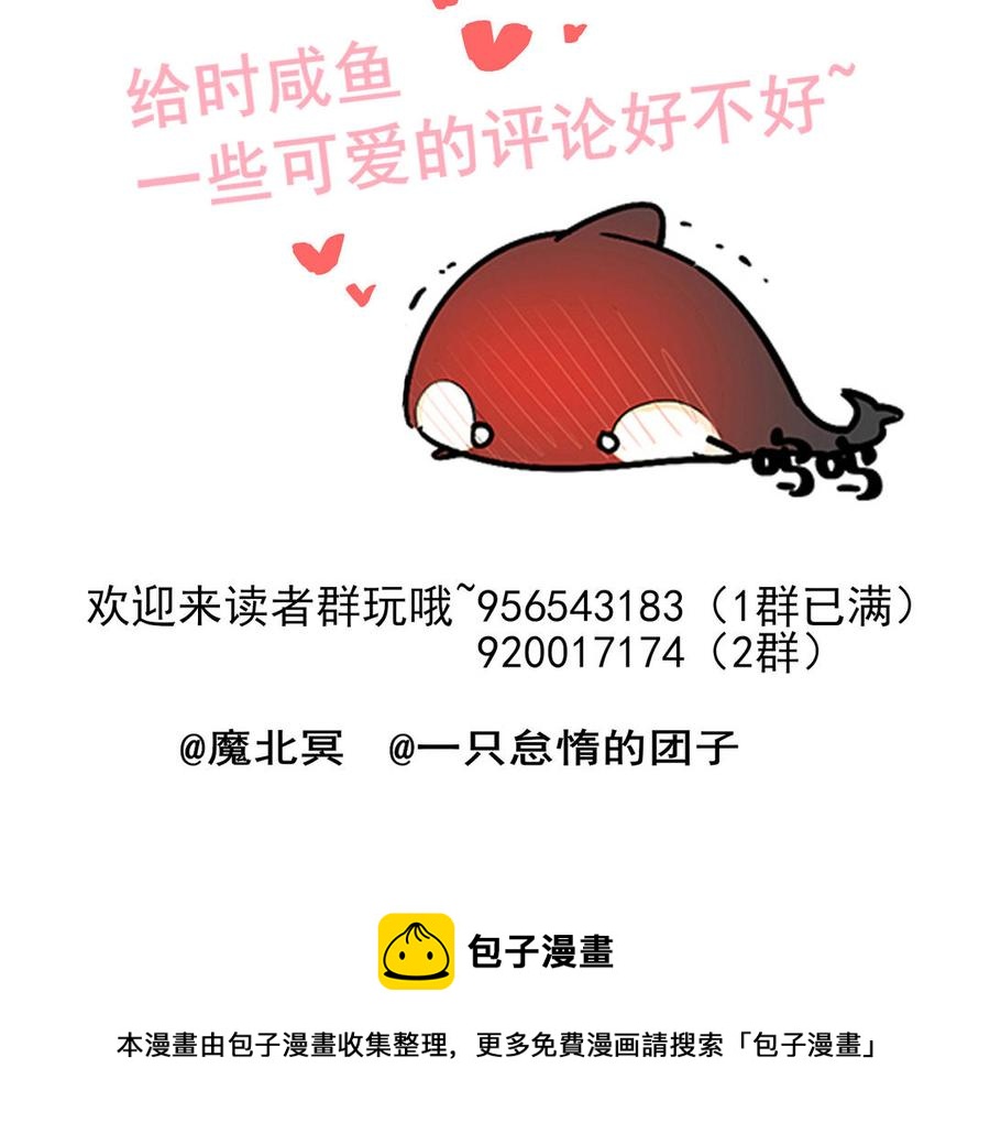 制服下的先生韩漫全集-第74话 等了你很久无删减无遮挡章节图片 