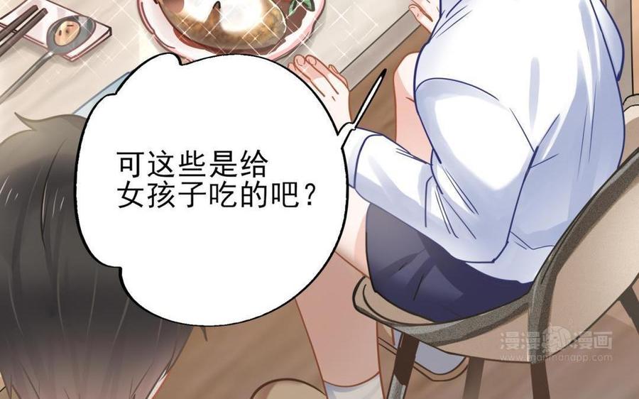 制服下的先生韩漫全集-第74话 等了你很久无删减无遮挡章节图片 