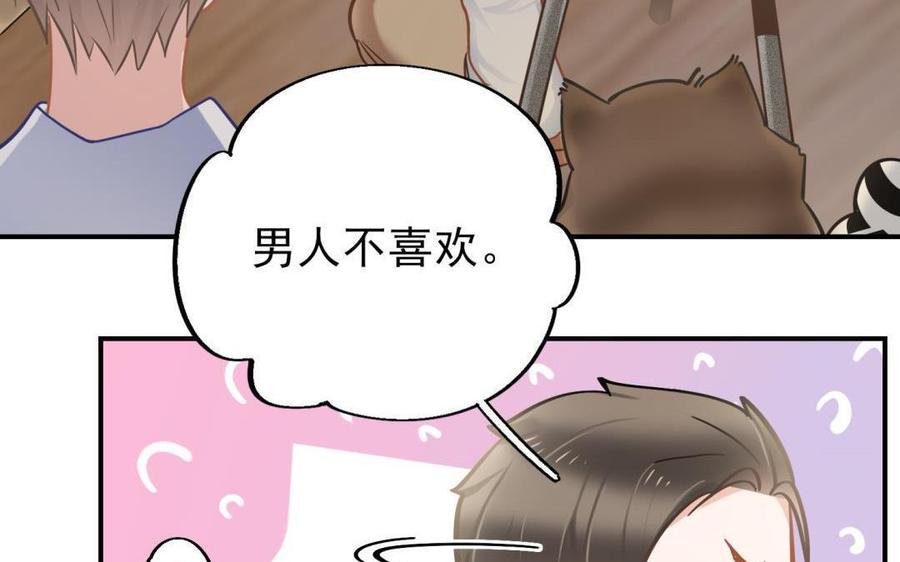 制服下的先生韩漫全集-第74话 等了你很久无删减无遮挡章节图片 
