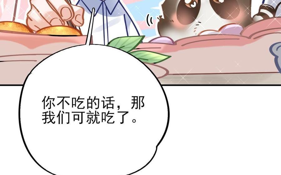 制服下的先生韩漫全集-第74话 等了你很久无删减无遮挡章节图片 
