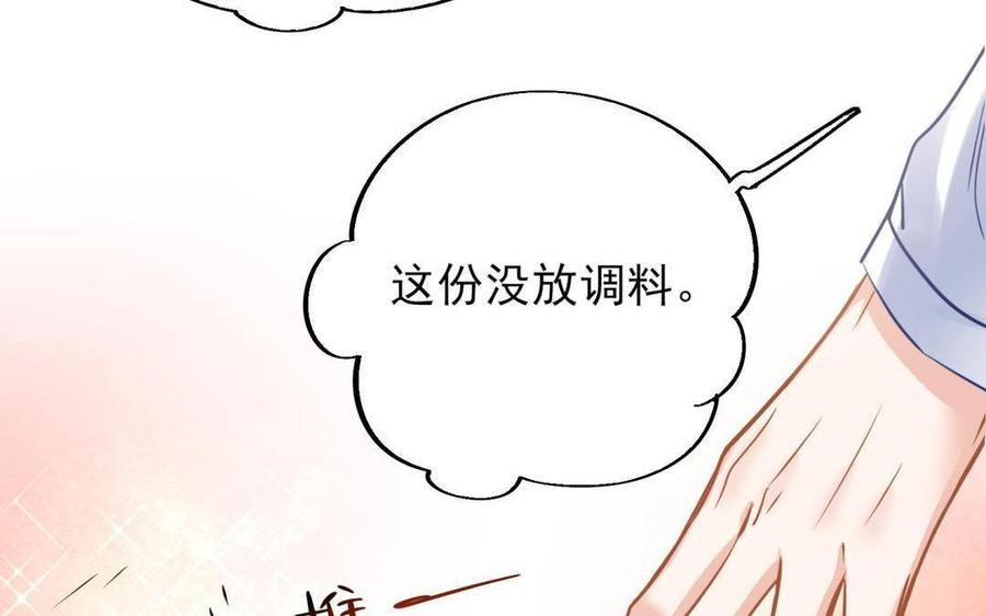 制服下的先生韩漫全集-第74话 等了你很久无删减无遮挡章节图片 