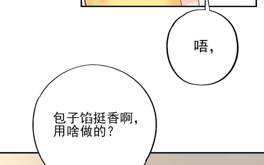 制服下的先生韩漫全集-第74话 等了你很久无删减无遮挡章节图片 