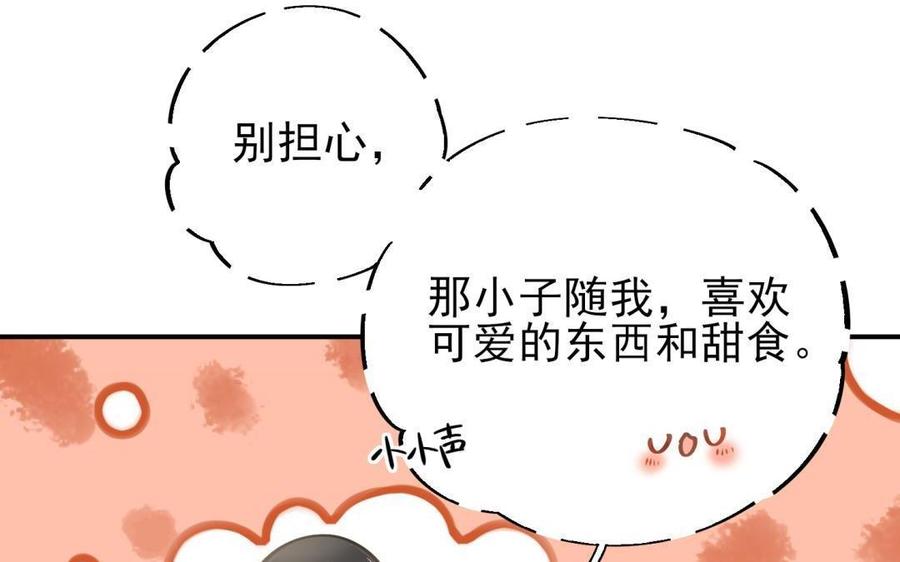 制服下的先生韩漫全集-第74话 等了你很久无删减无遮挡章节图片 